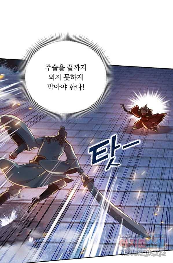 학사신공 34화 29