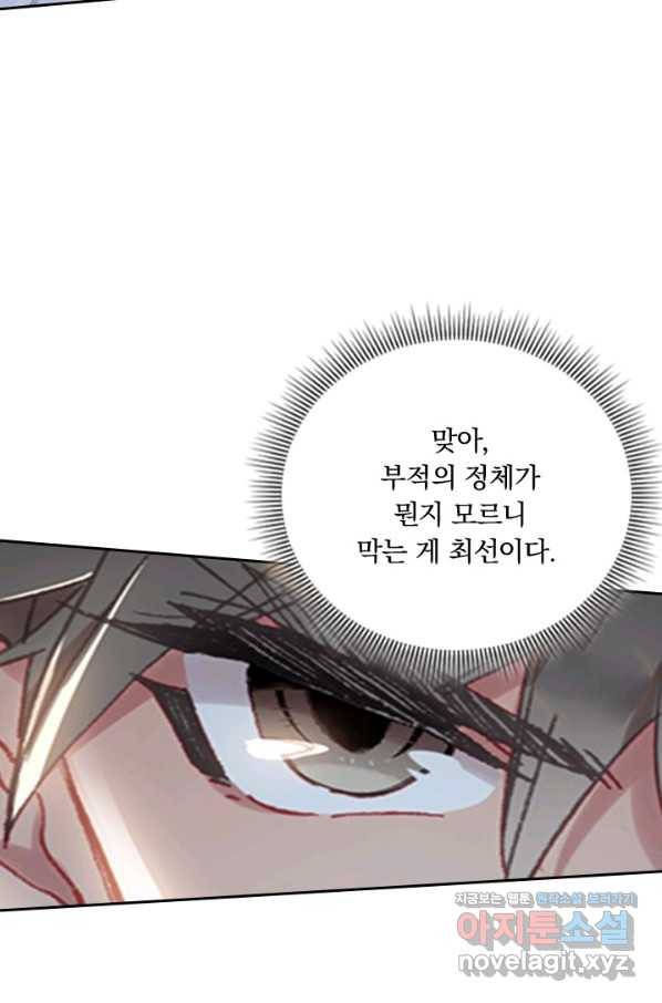 학사신공 34화 30