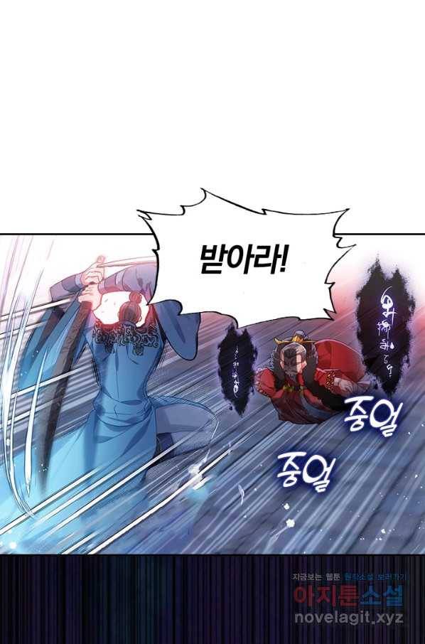 학사신공 34화 31