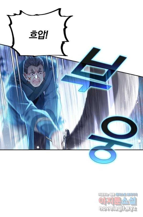 학사신공 34화 33