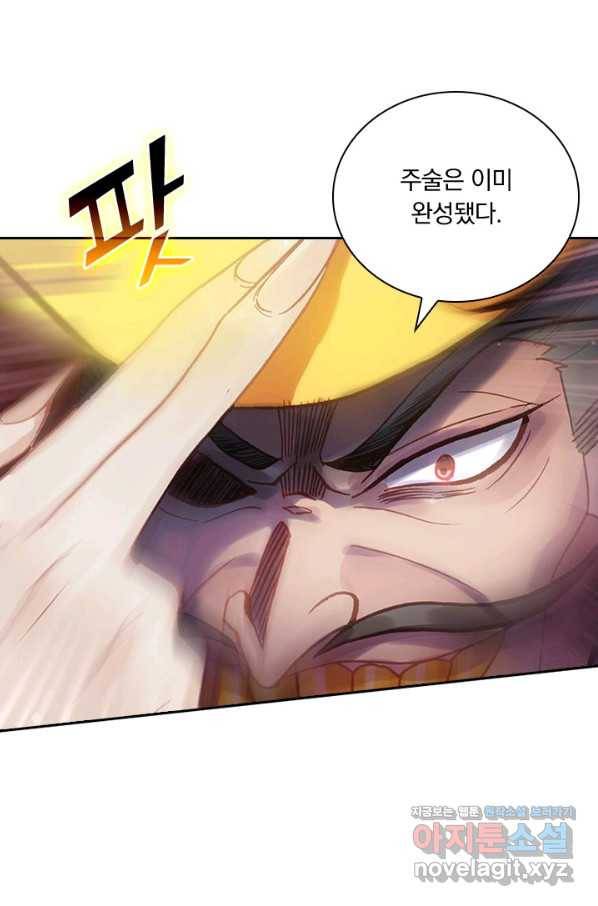 학사신공 34화 34