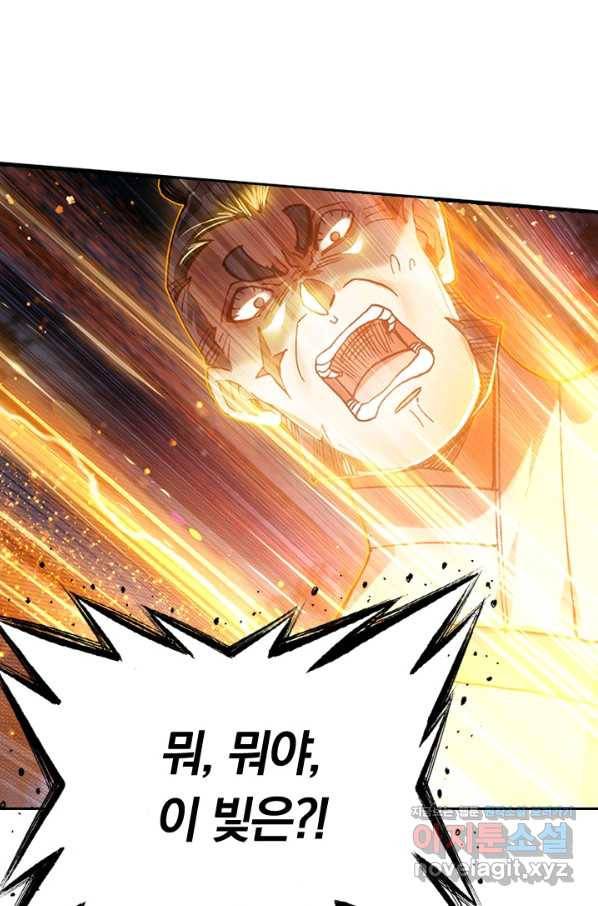 학사신공 34화 35