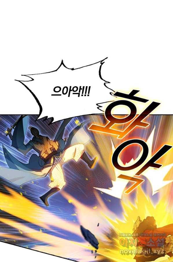 학사신공 34화 37