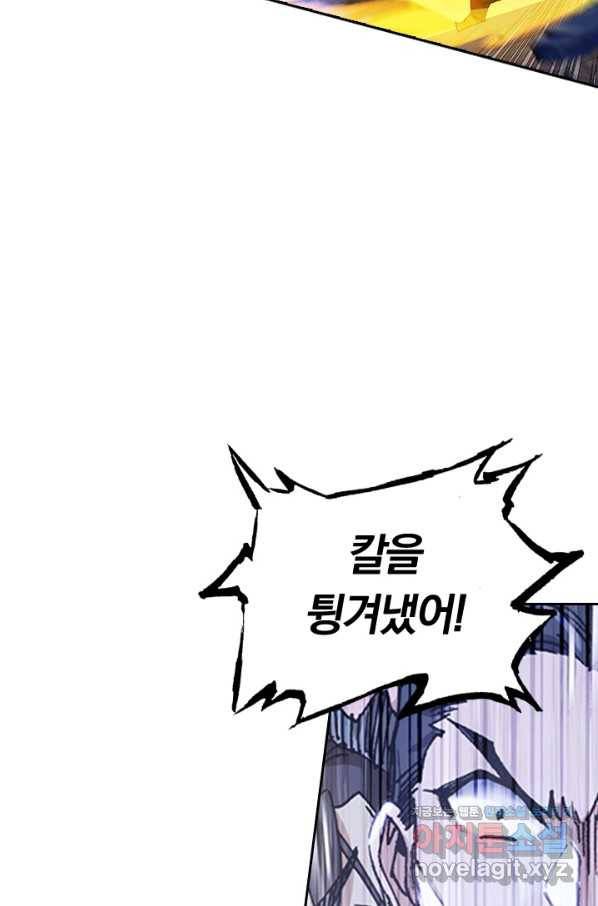 학사신공 34화 38