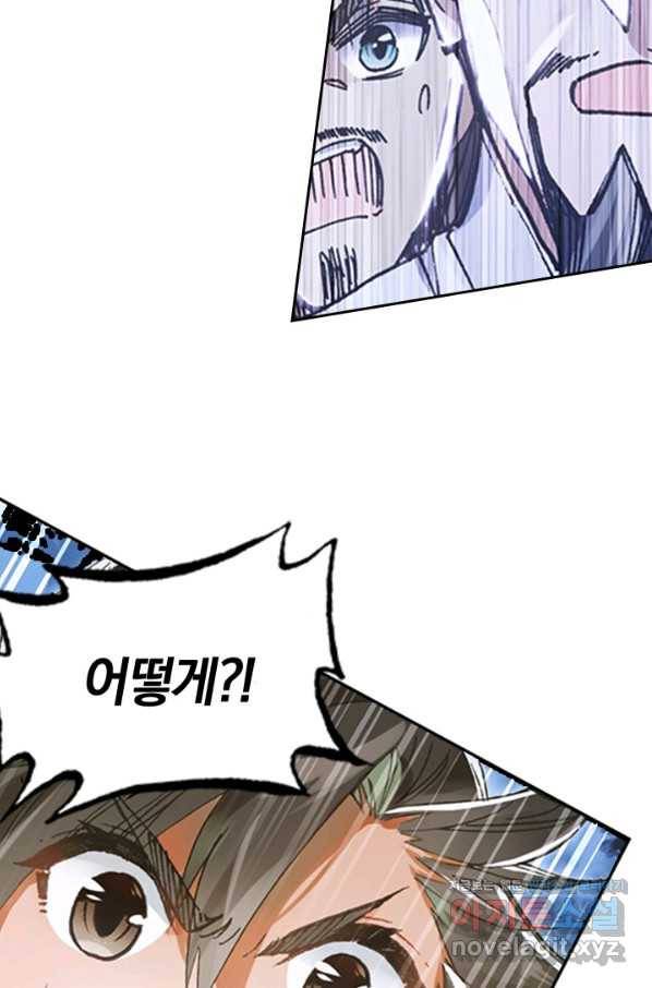 학사신공 34화 39