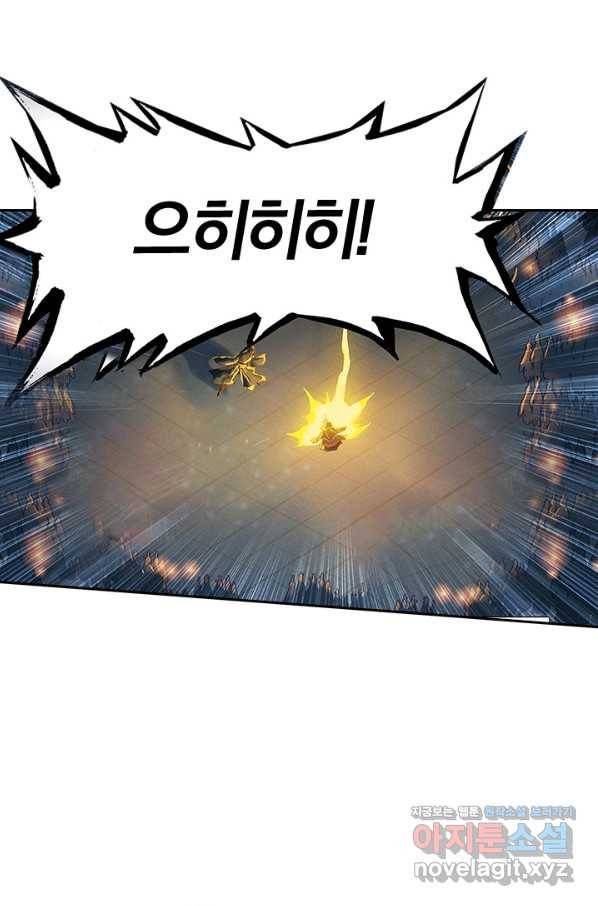 학사신공 34화 46