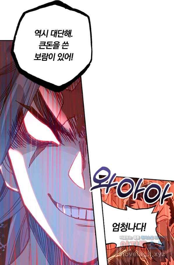 학사신공 34화 47