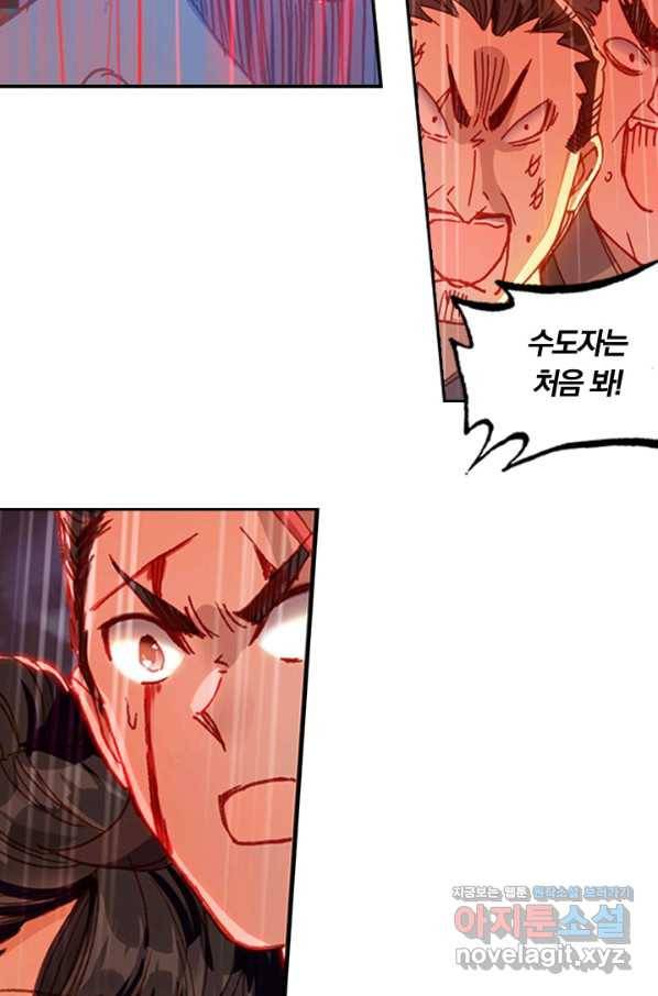 학사신공 34화 48