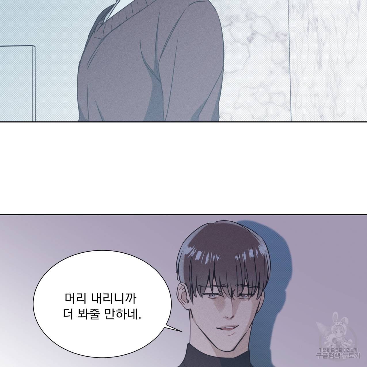 해수면의 아르페지오 24화 5