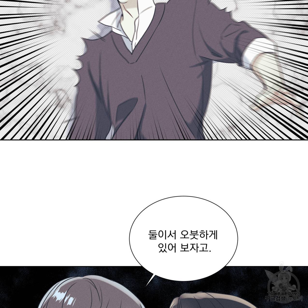 해수면의 아르페지오 24화 11