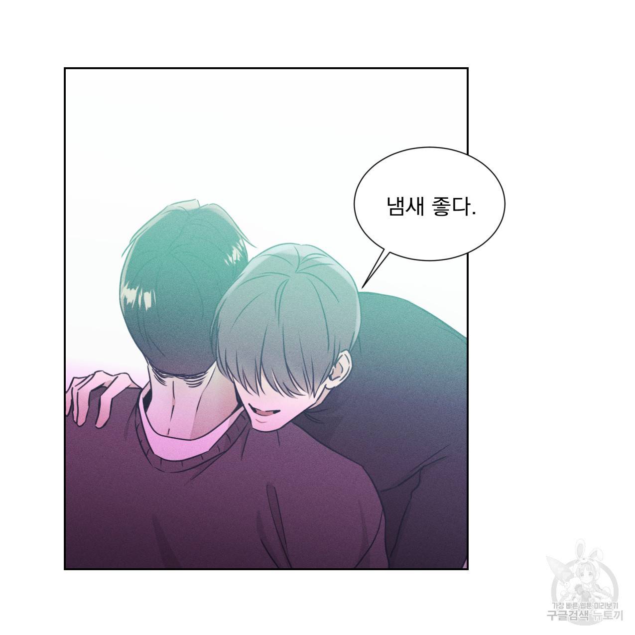 해수면의 아르페지오 24화 13