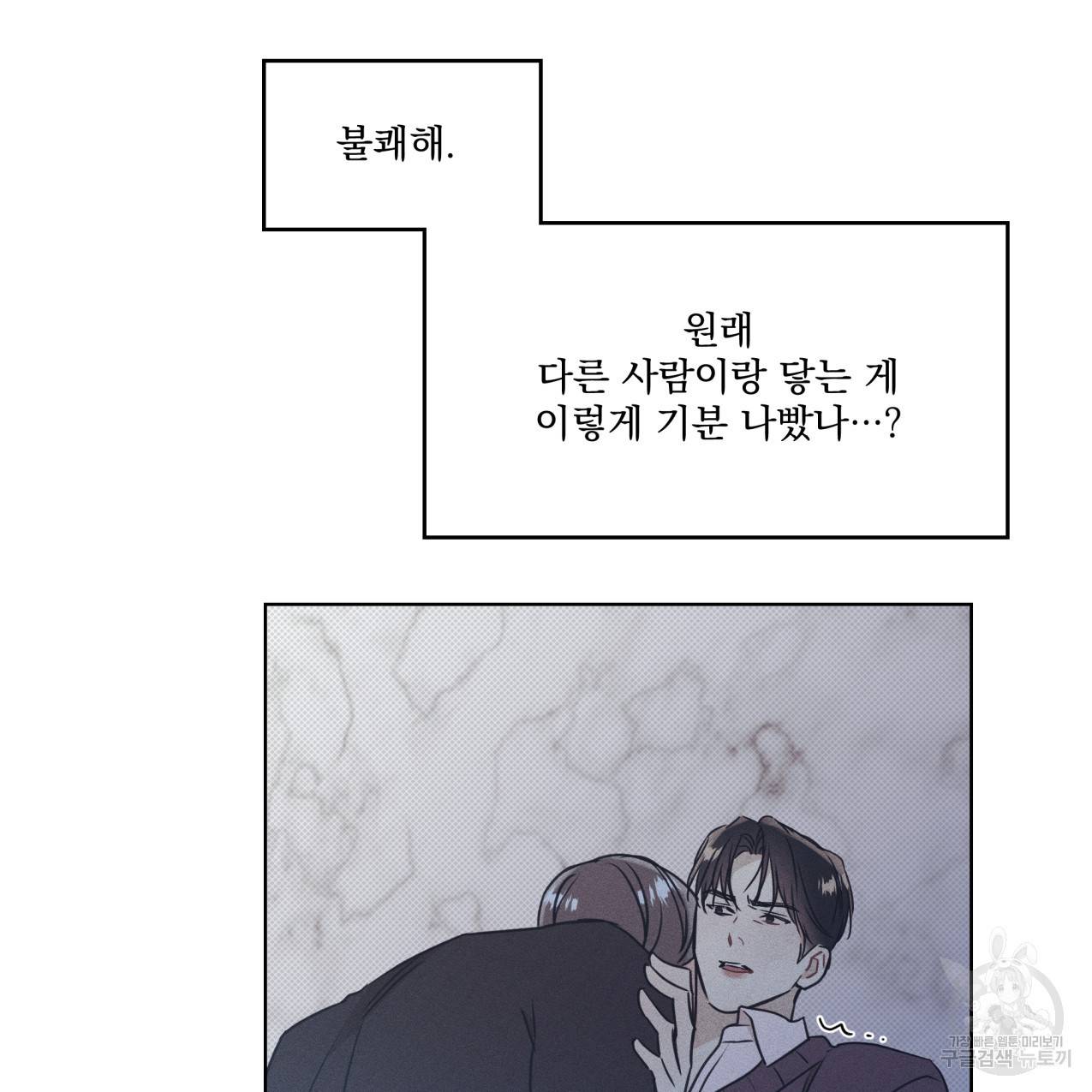 해수면의 아르페지오 24화 14