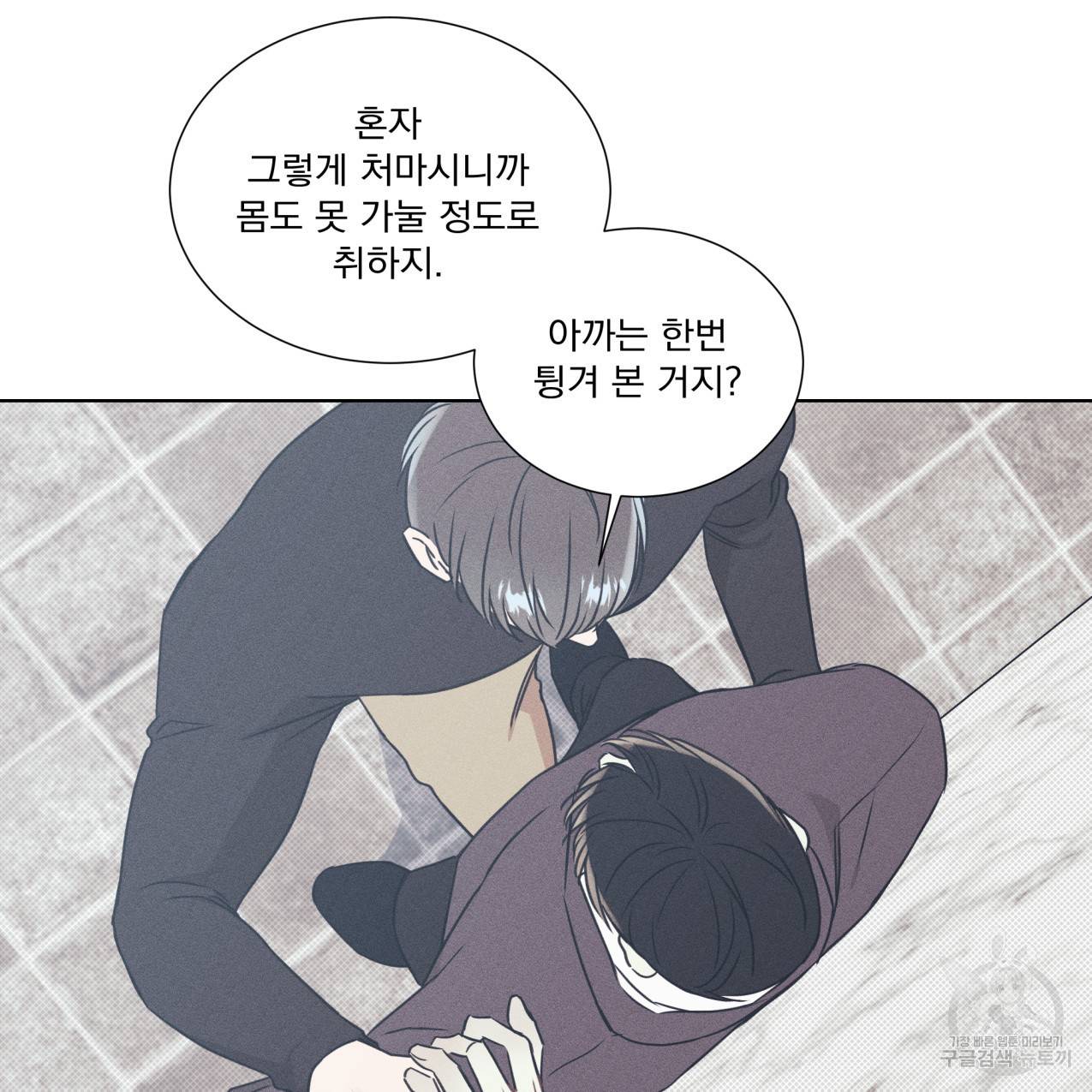 해수면의 아르페지오 24화 16