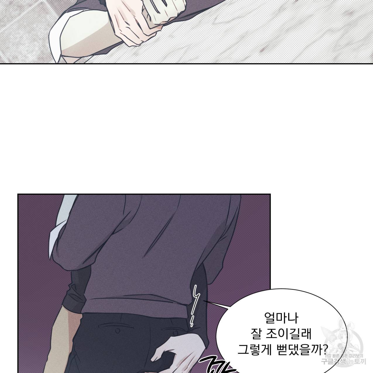 해수면의 아르페지오 24화 17