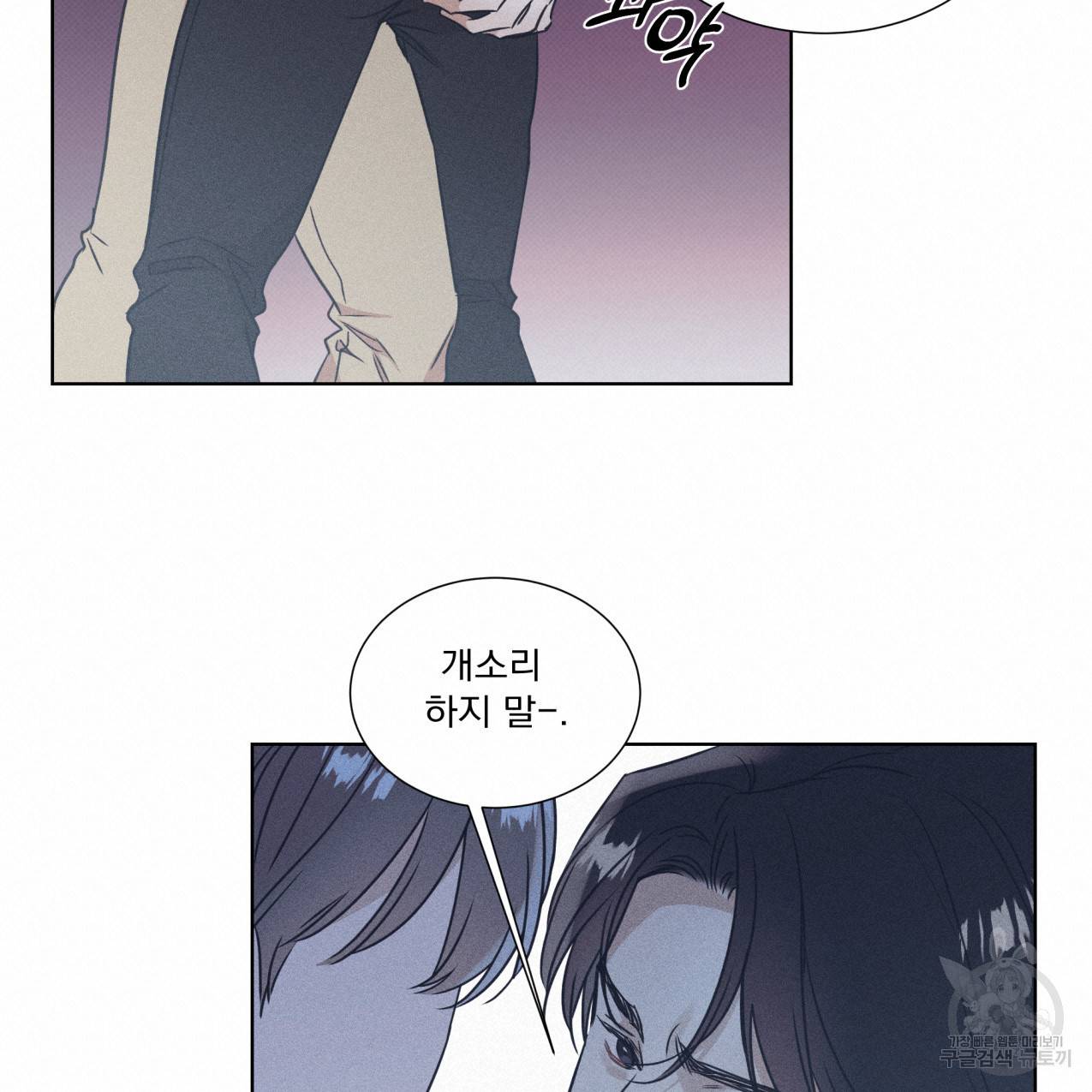해수면의 아르페지오 24화 18