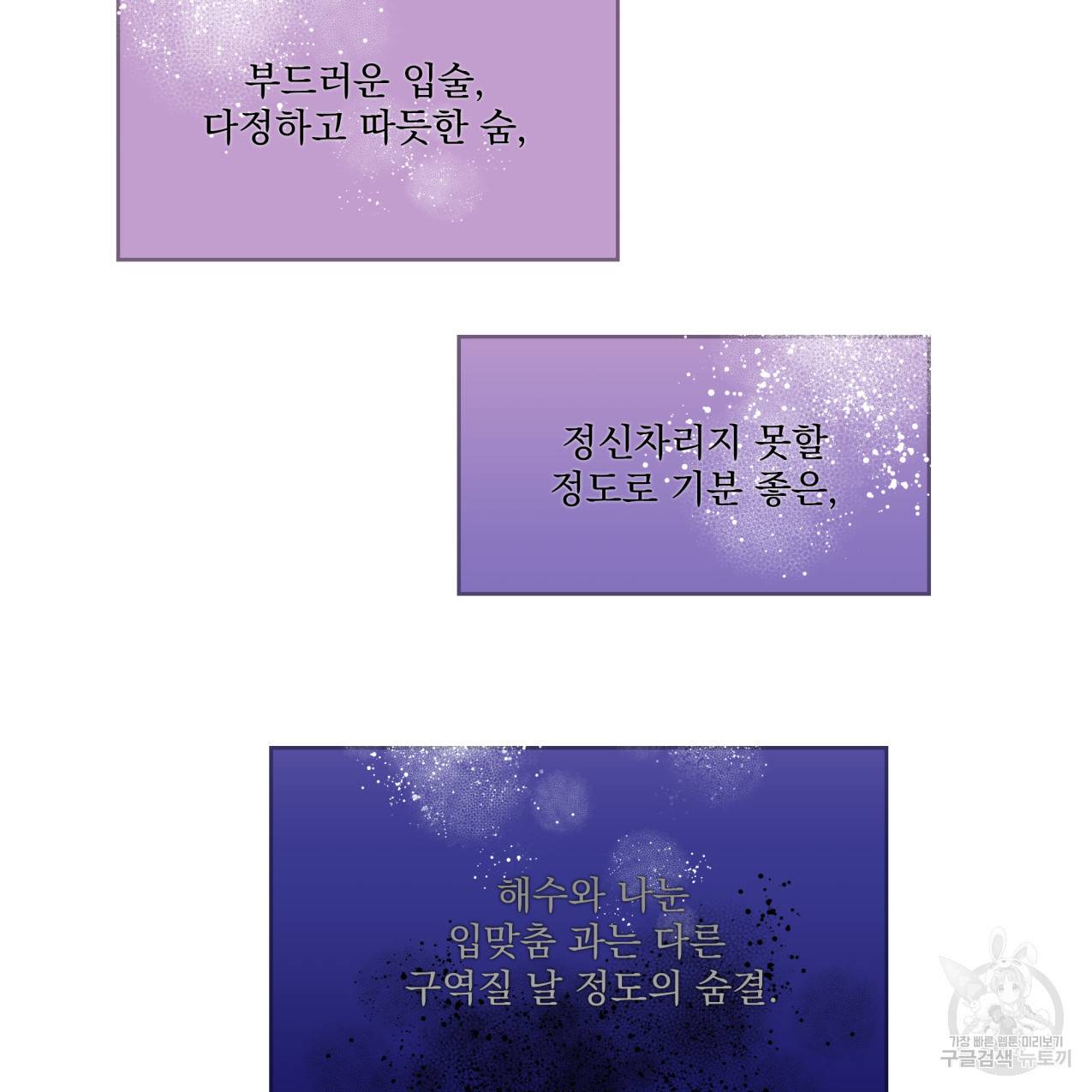 해수면의 아르페지오 24화 21
