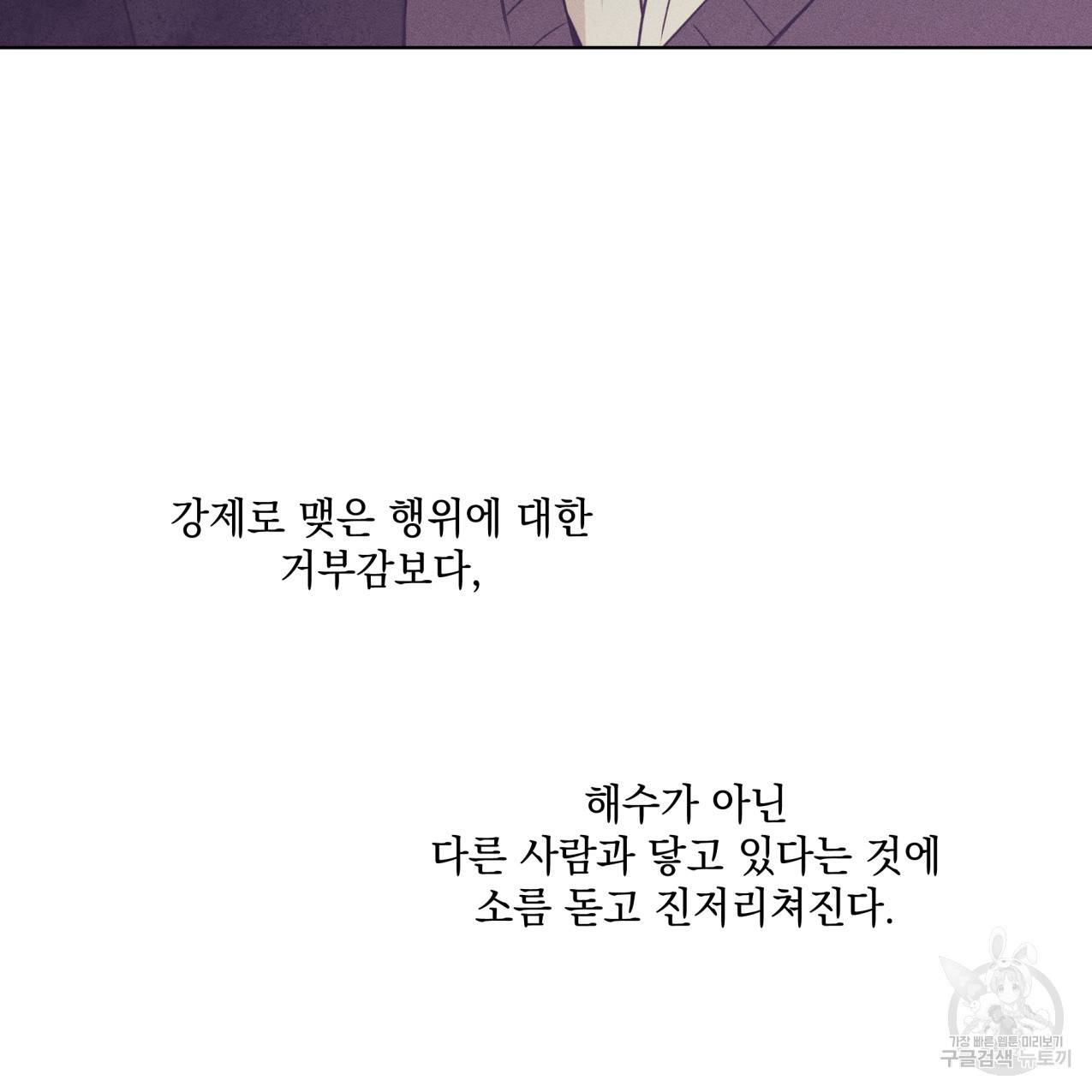 해수면의 아르페지오 24화 23