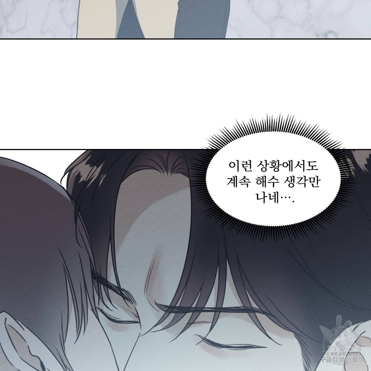 해수면의 아르페지오 24화 25