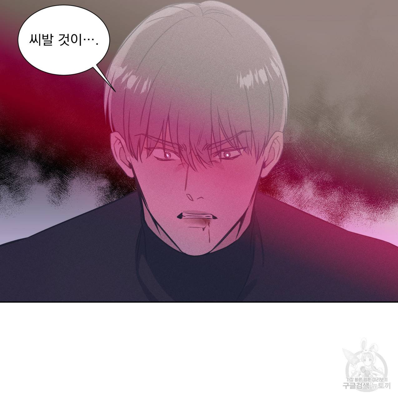 해수면의 아르페지오 24화 29