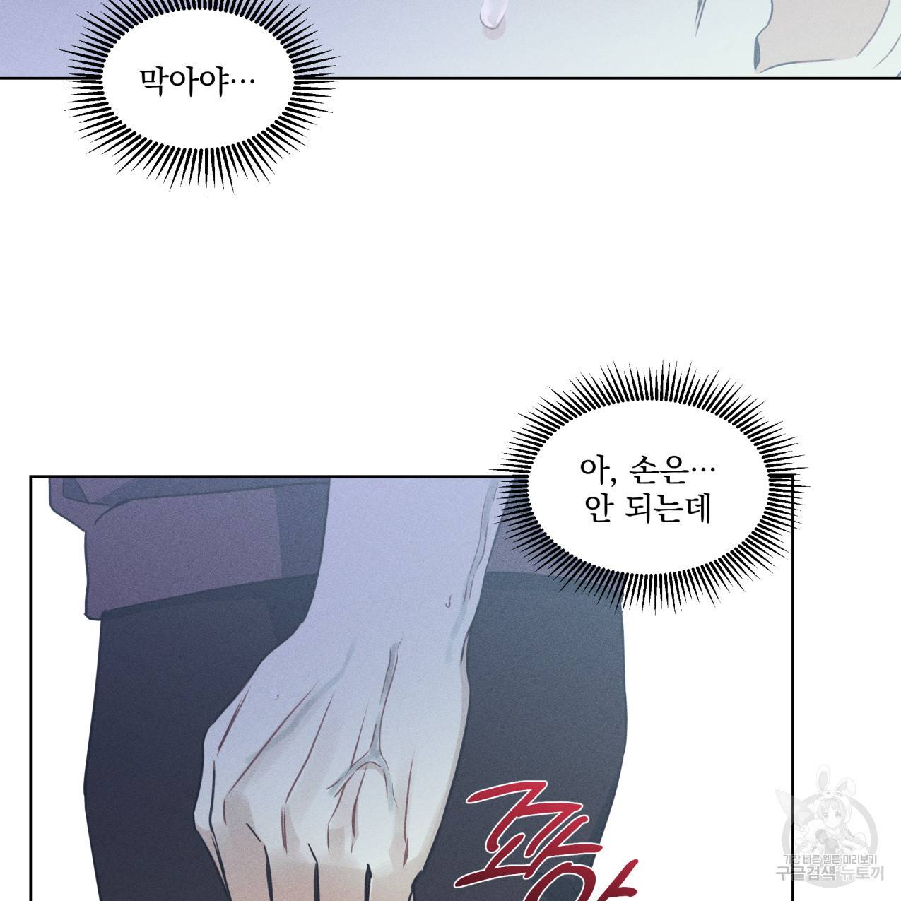 해수면의 아르페지오 24화 32