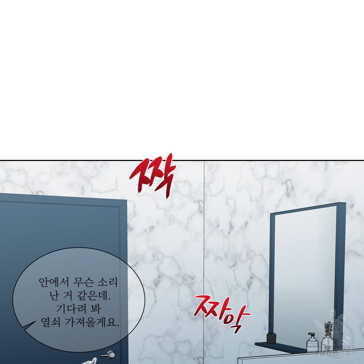 해수면의 아르페지오 24화 34