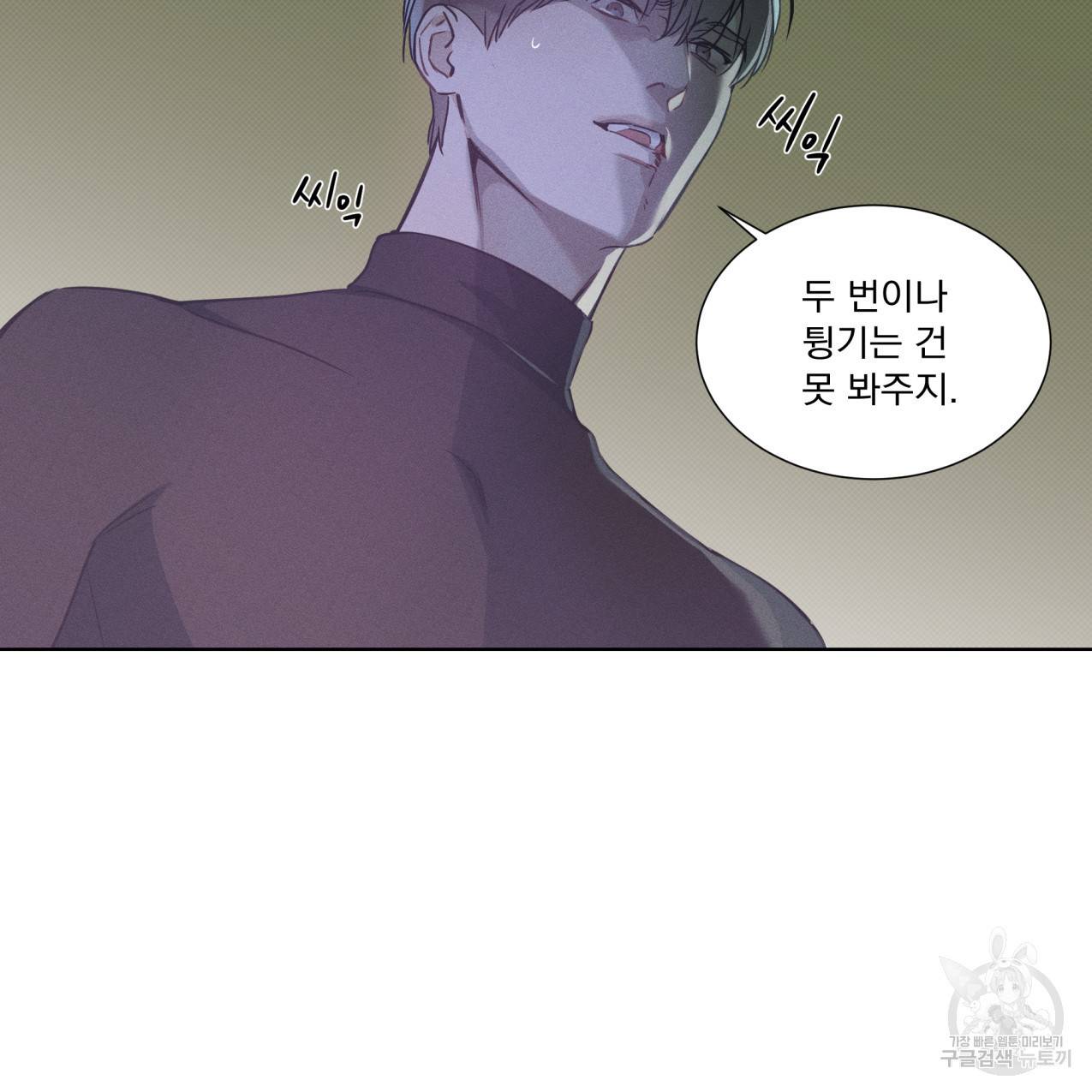 해수면의 아르페지오 24화 39