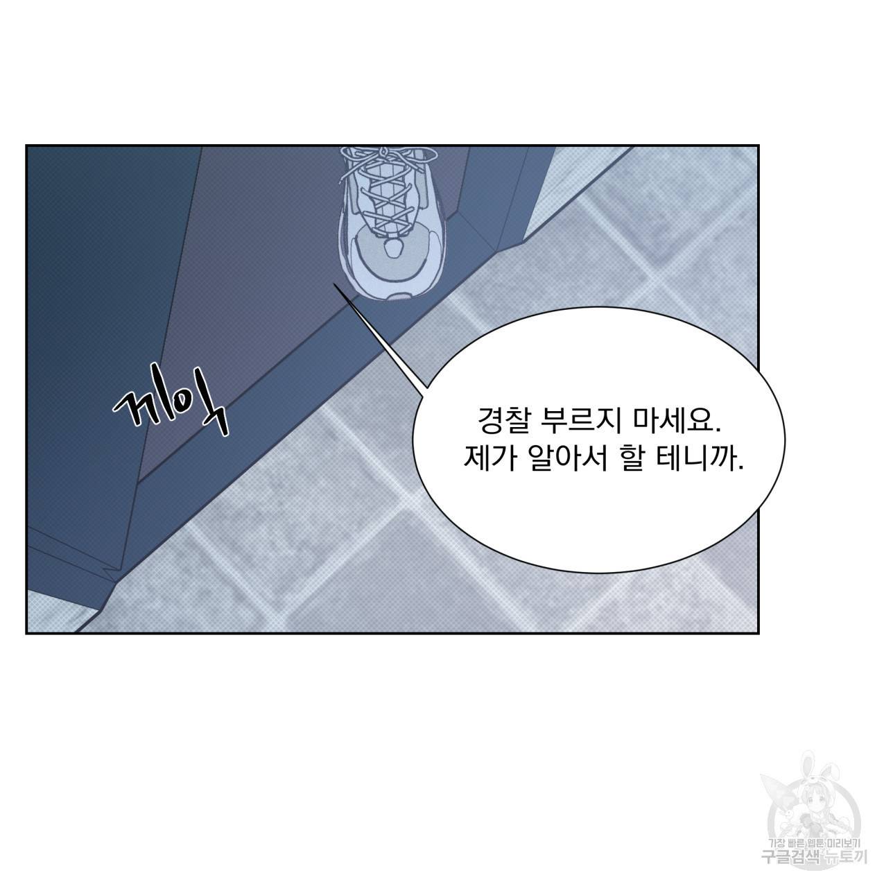해수면의 아르페지오 24화 40