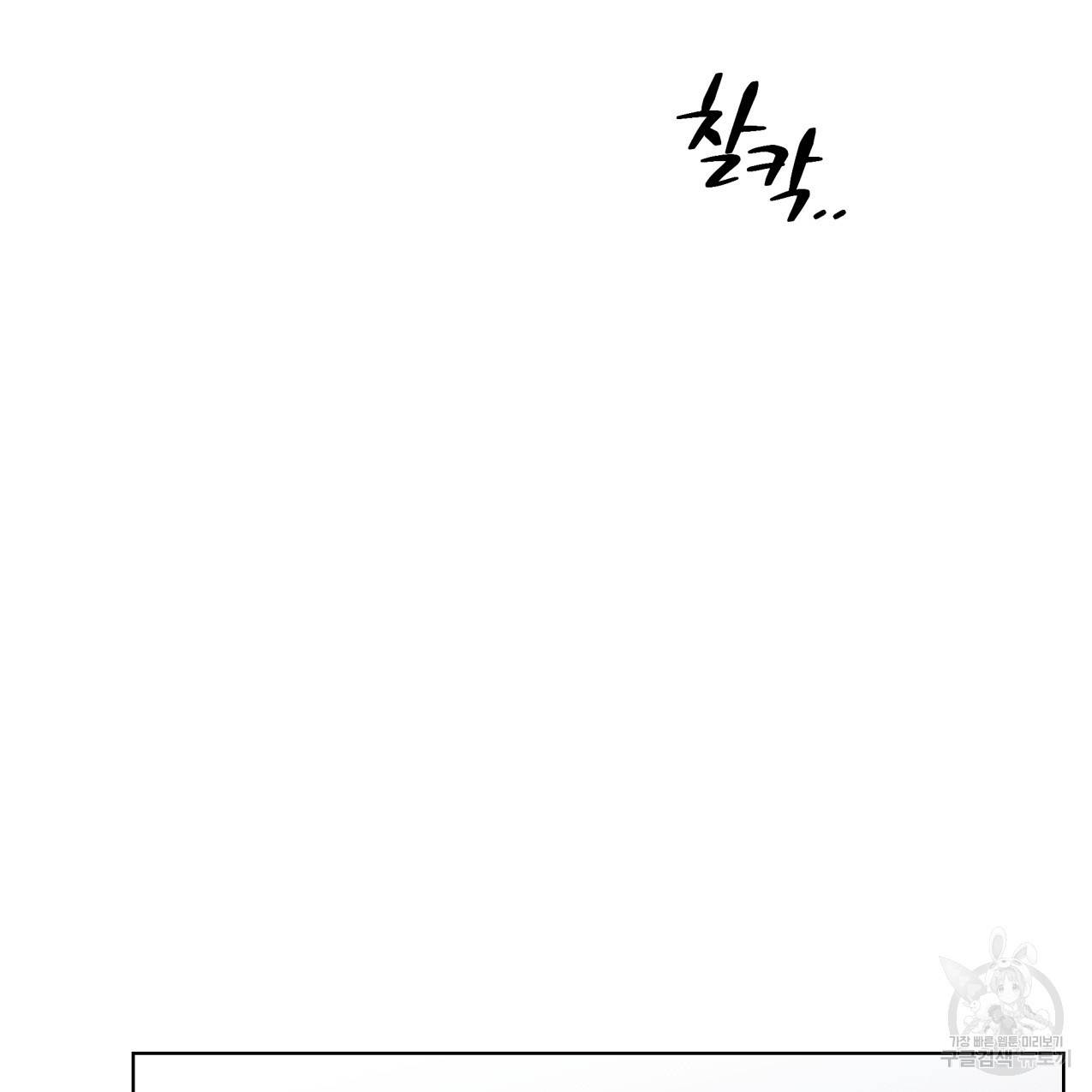 해수면의 아르페지오 24화 41
