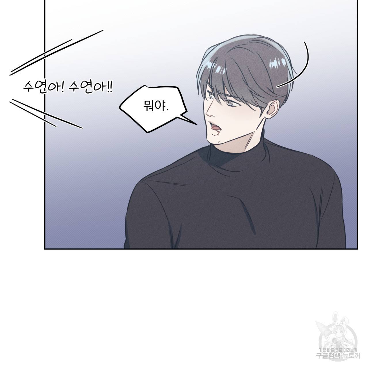 해수면의 아르페지오 24화 42