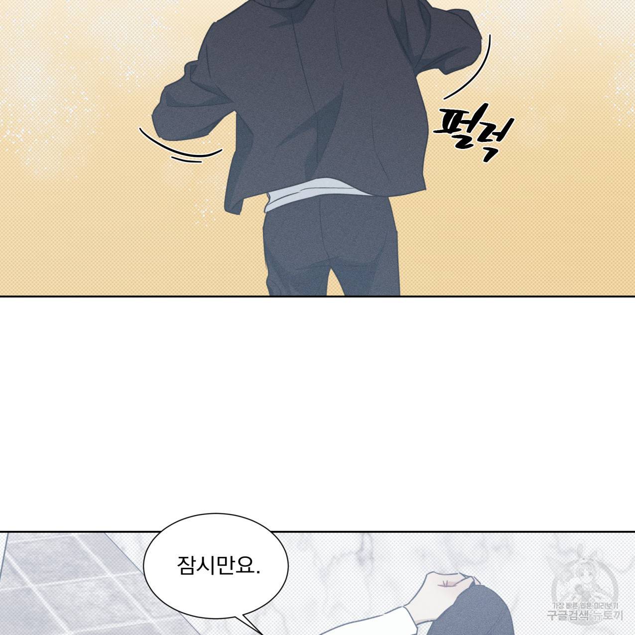 해수면의 아르페지오 24화 46
