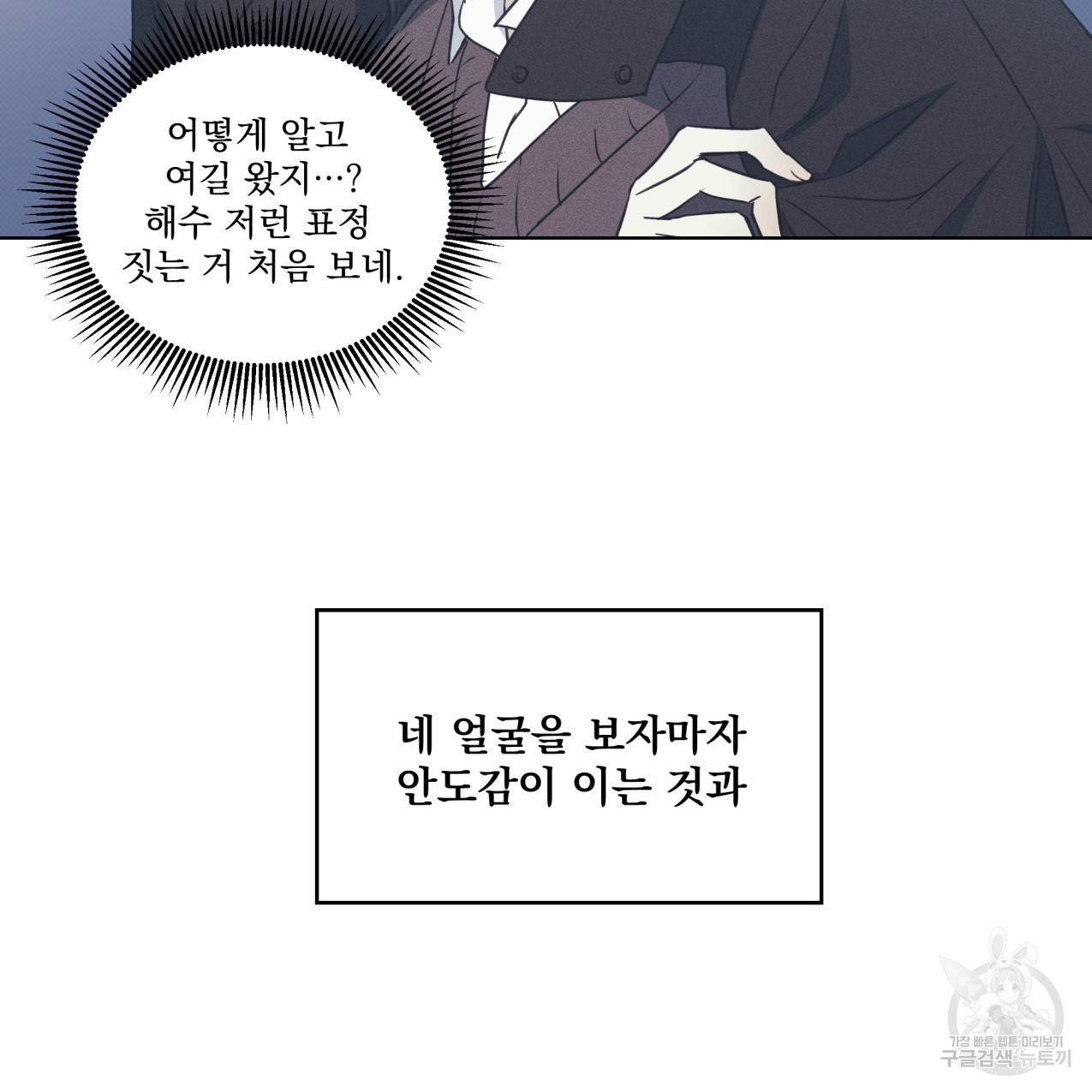 해수면의 아르페지오 24화 49