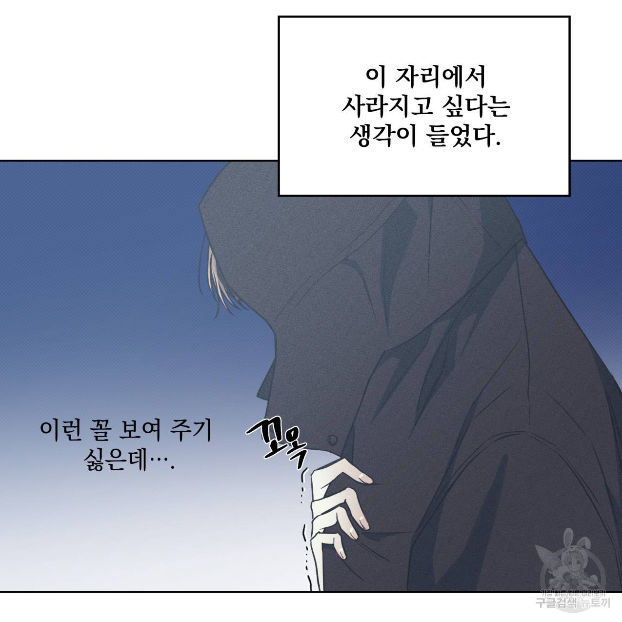 해수면의 아르페지오 24화 50
