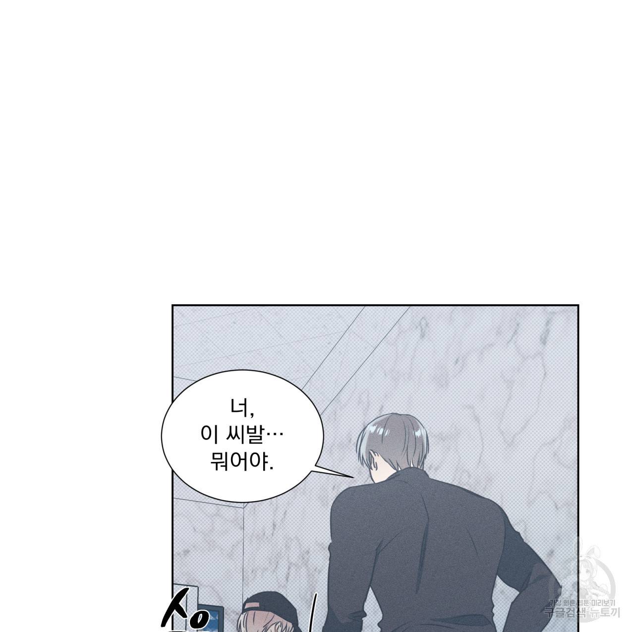 해수면의 아르페지오 24화 51