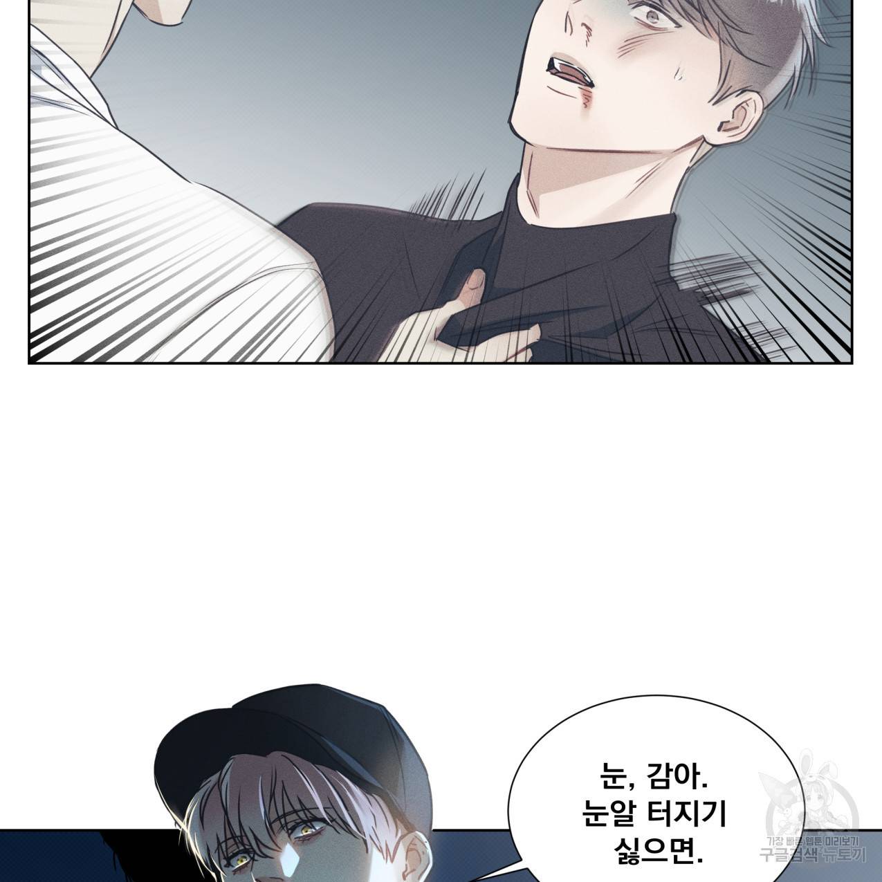 해수면의 아르페지오 24화 53