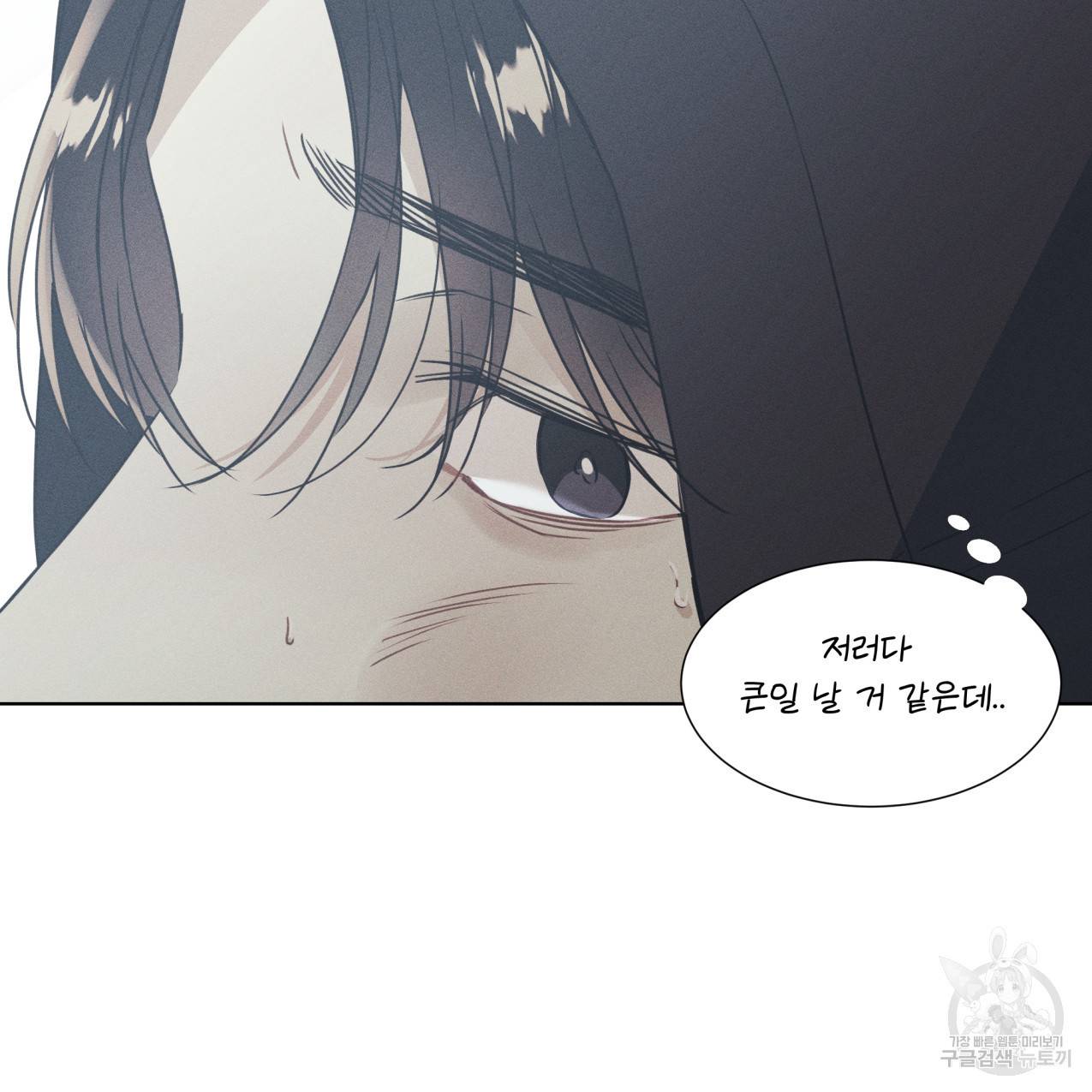 해수면의 아르페지오 24화 58