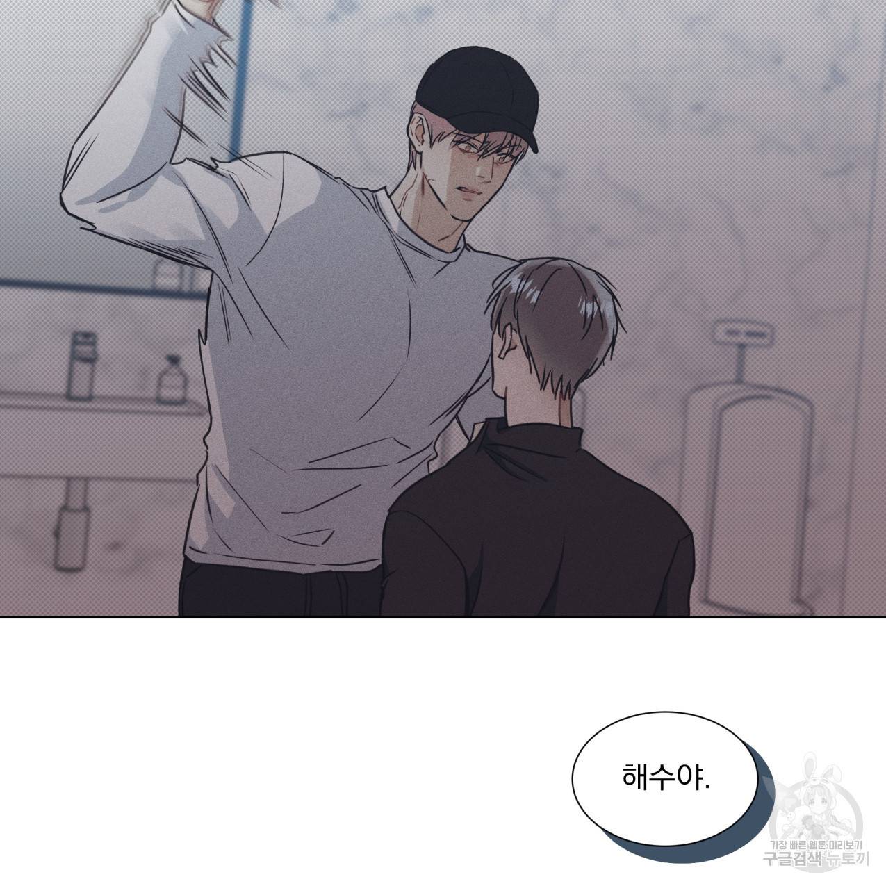해수면의 아르페지오 24화 61