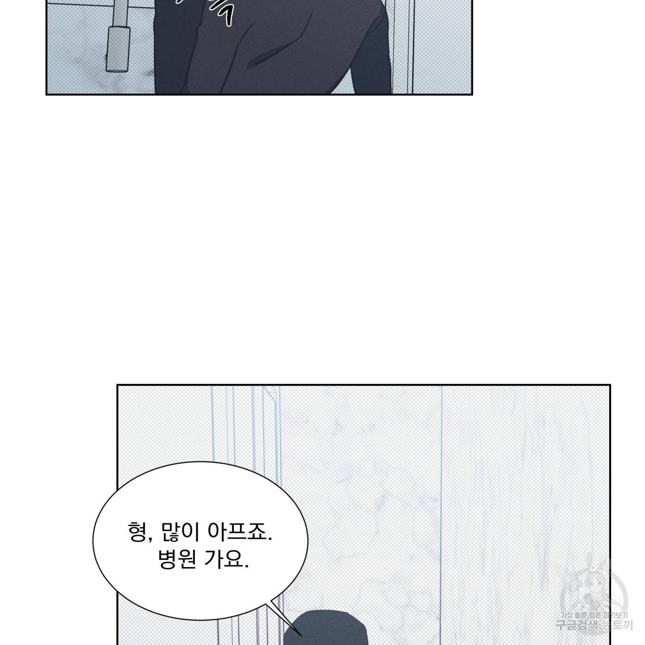 해수면의 아르페지오 24화 64