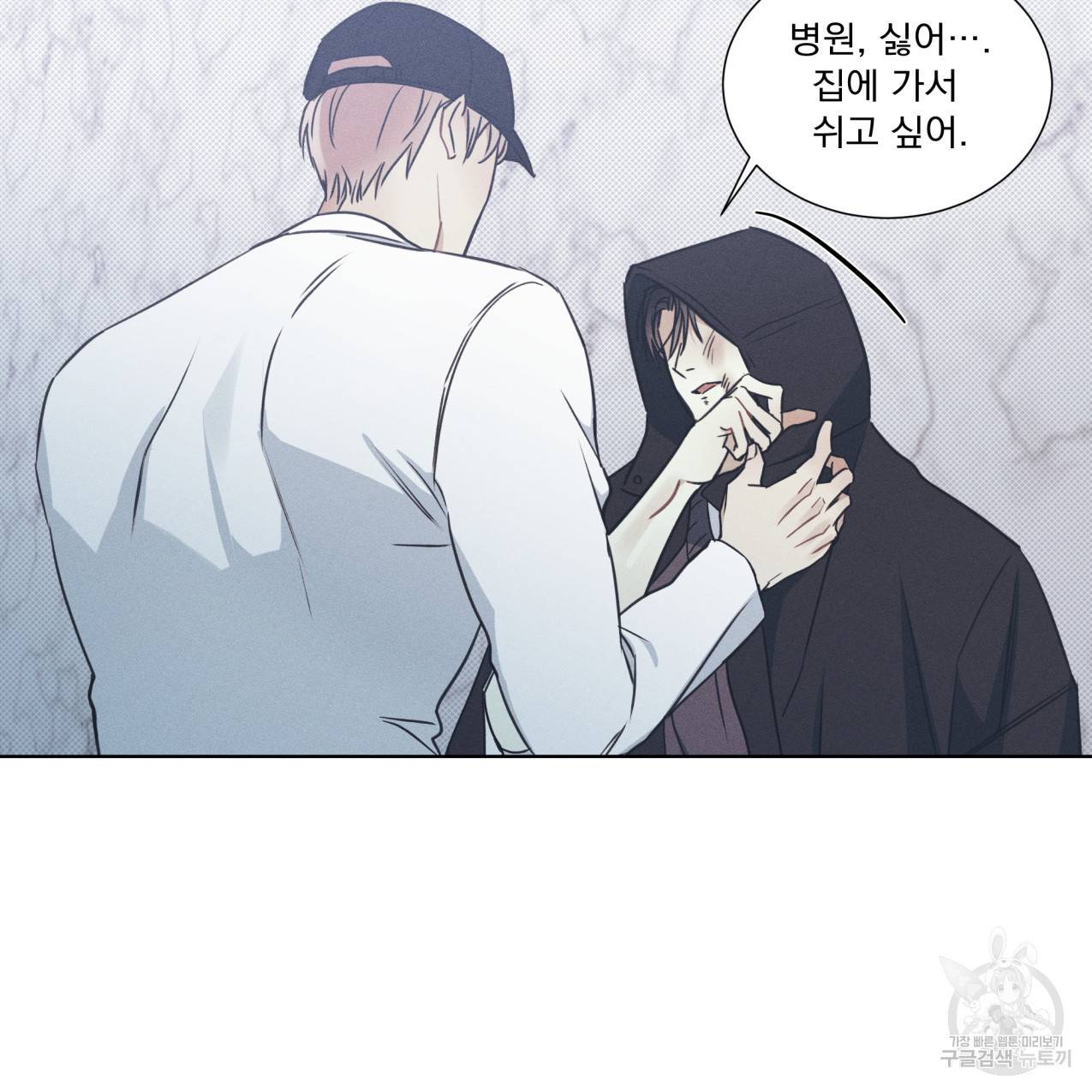해수면의 아르페지오 24화 66