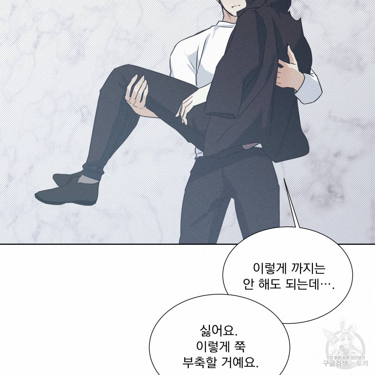 해수면의 아르페지오 24화 72