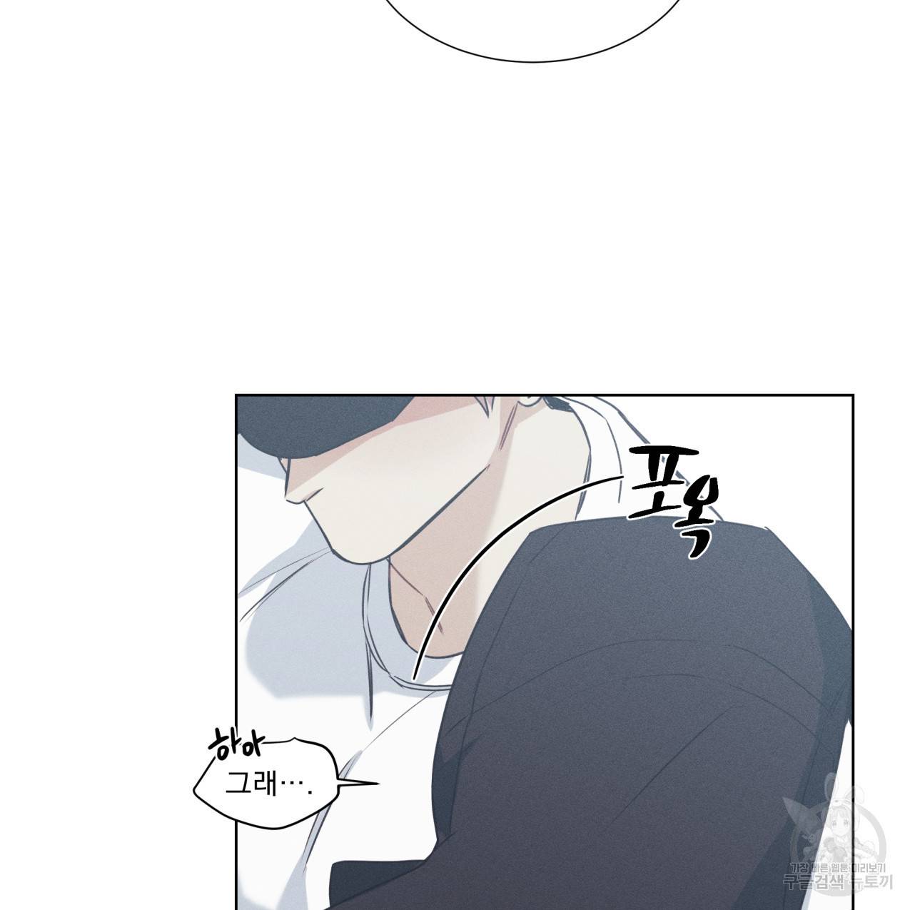 해수면의 아르페지오 24화 73