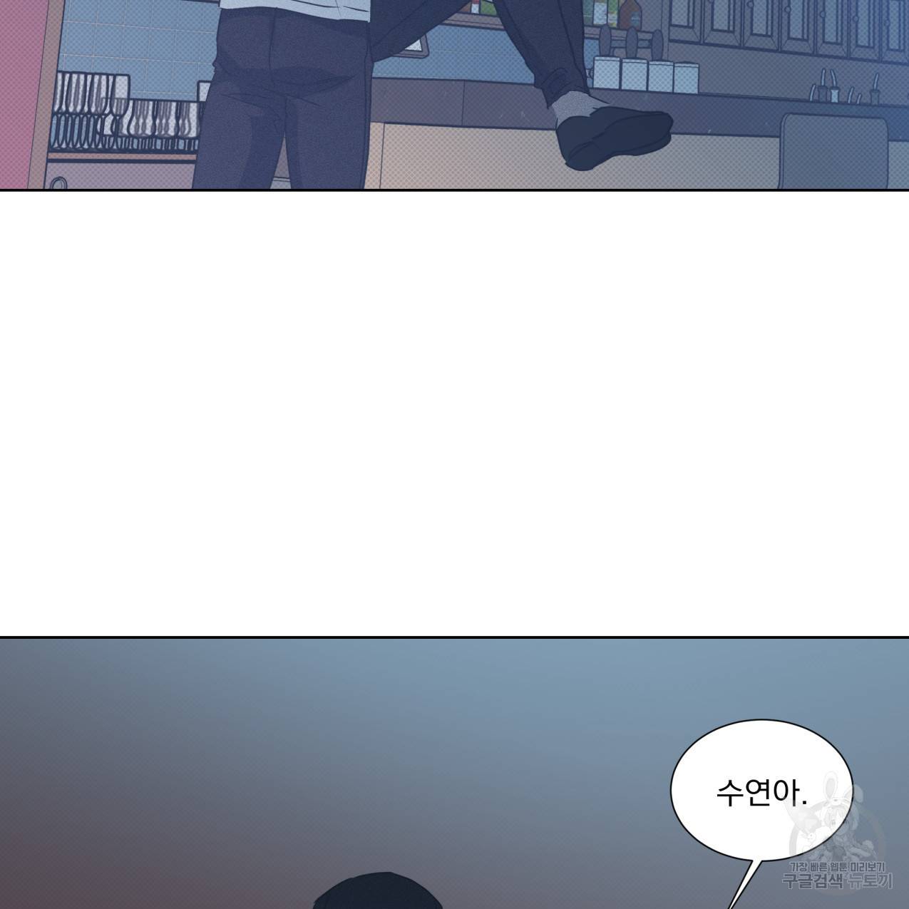 해수면의 아르페지오 24화 76