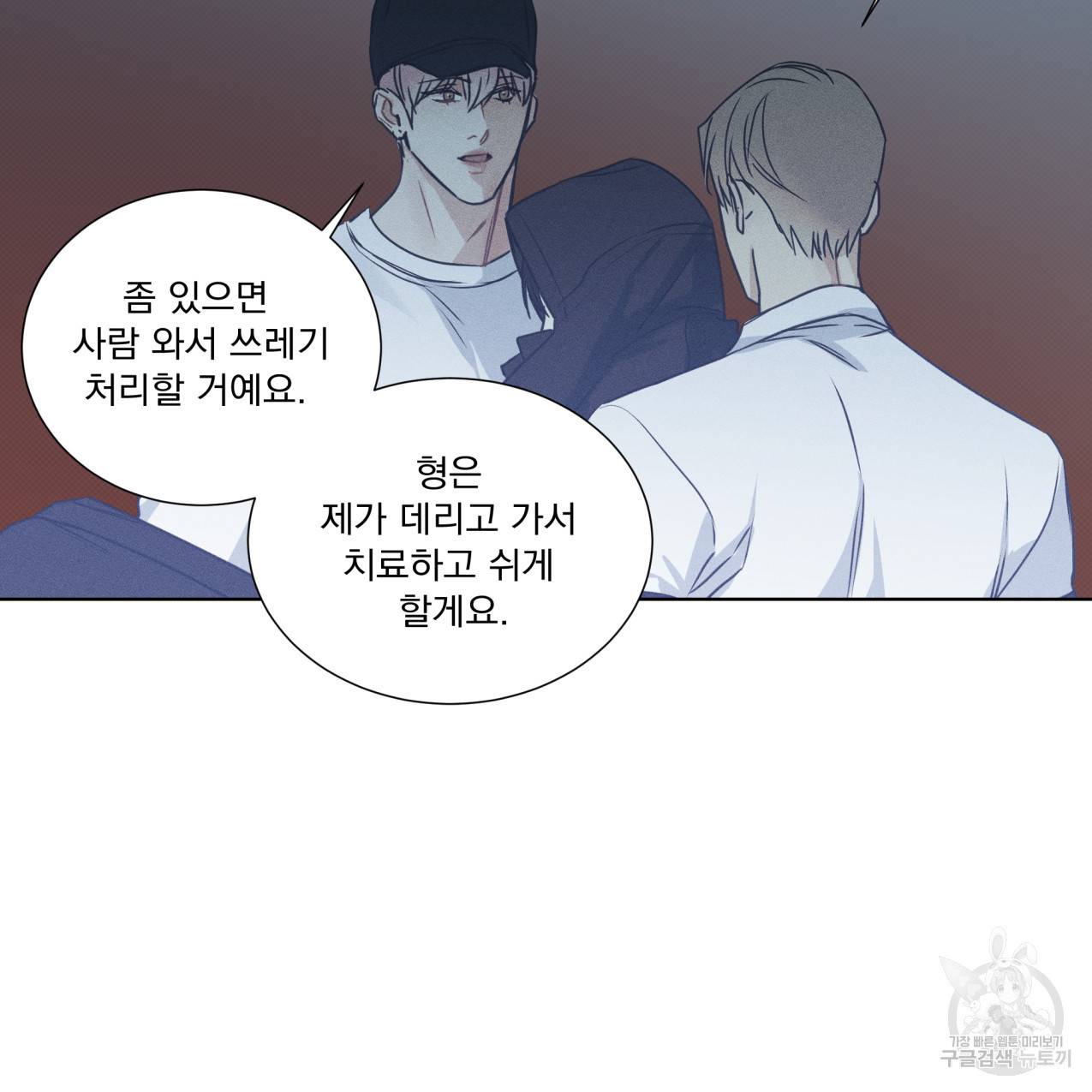 해수면의 아르페지오 24화 77