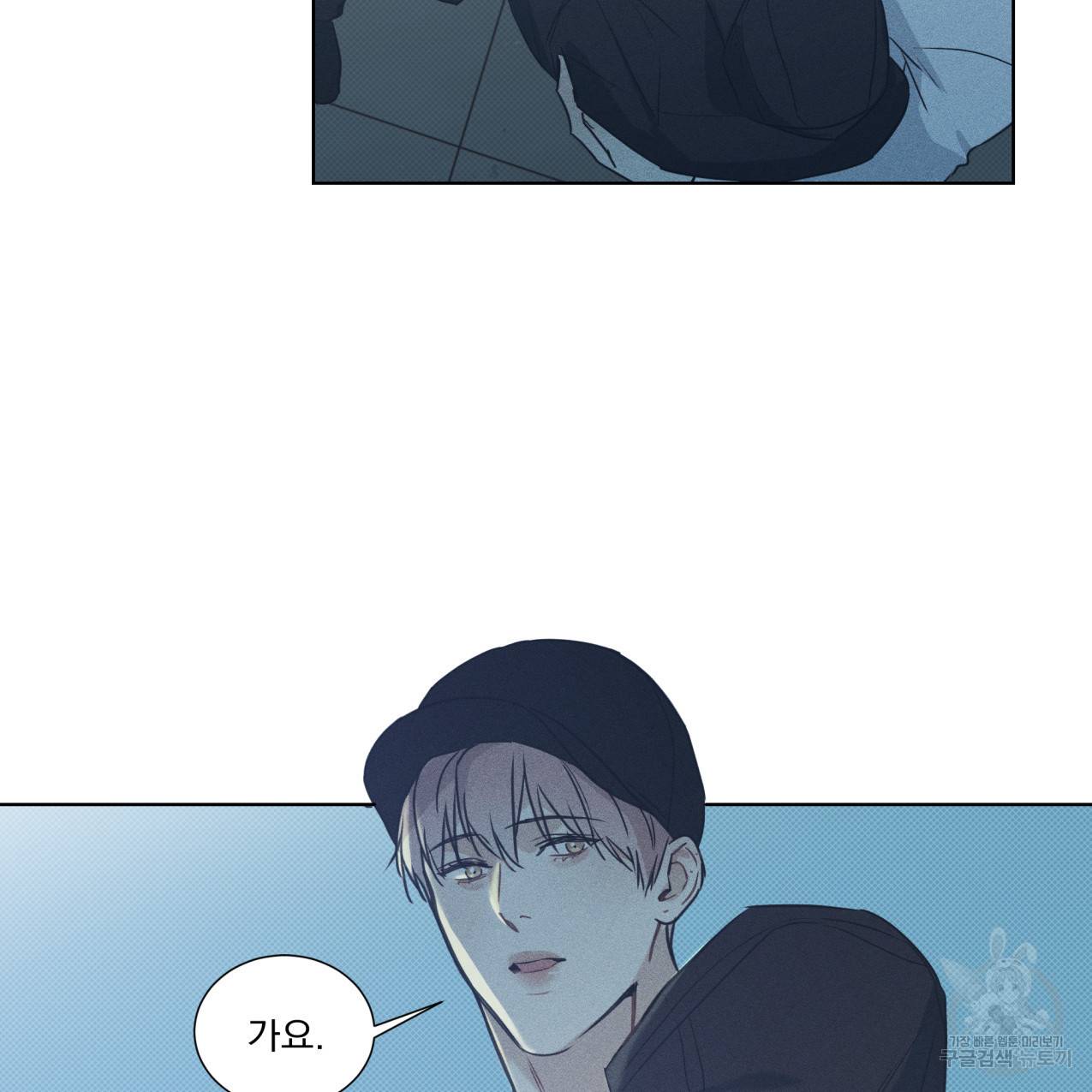해수면의 아르페지오 24화 80