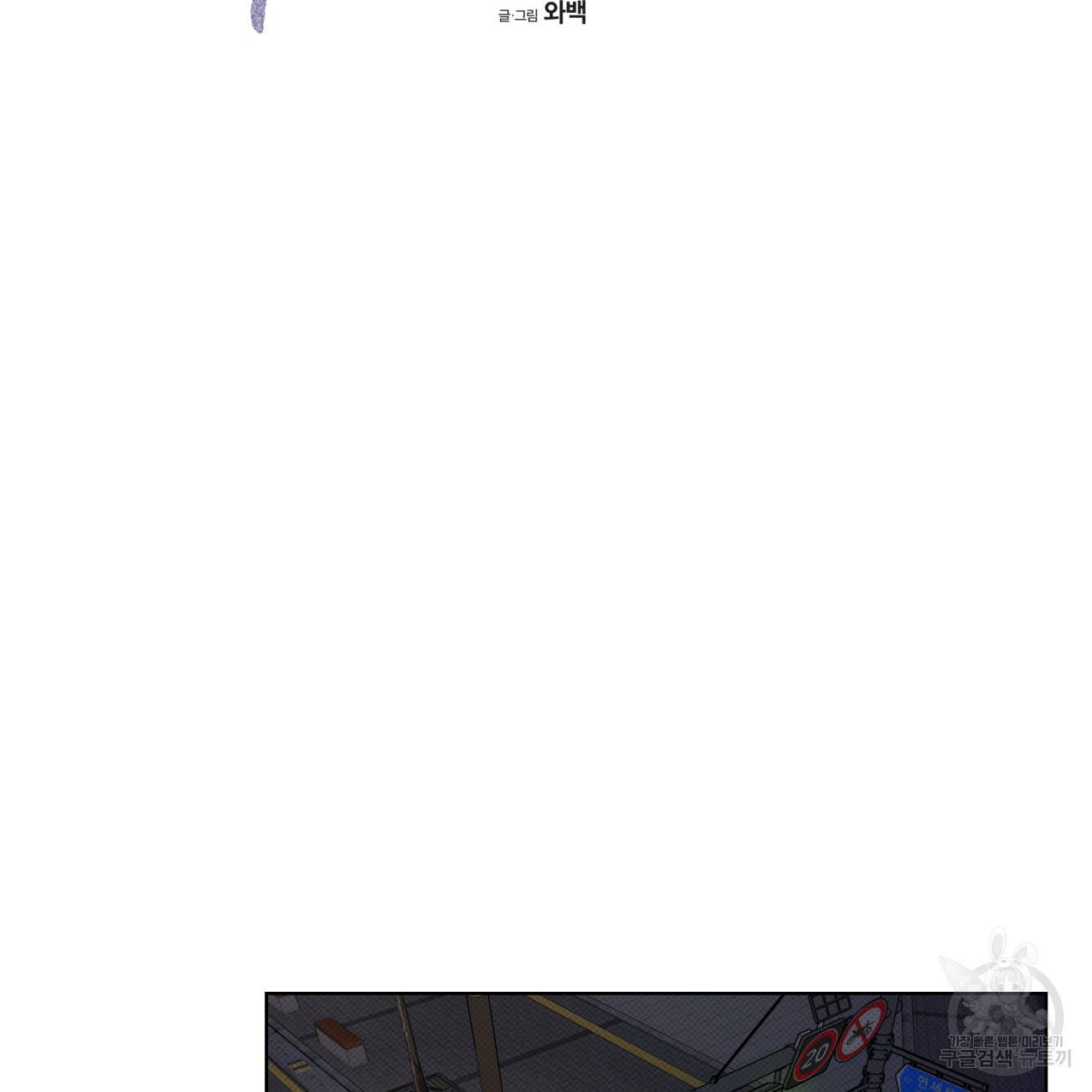 해수면의 아르페지오 24화 85