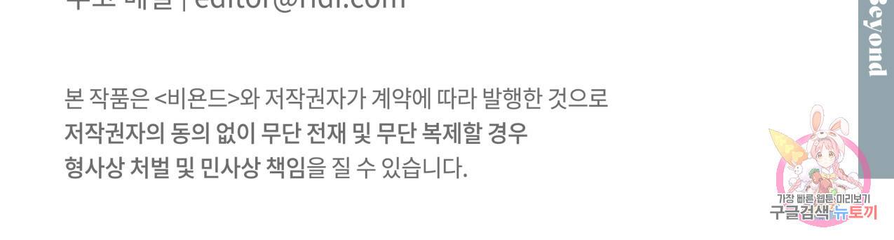 해수면의 아르페지오 24화 88