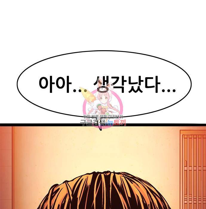 사형소년 16화 1