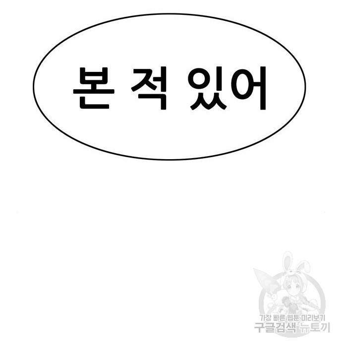 사형소년 16화 4