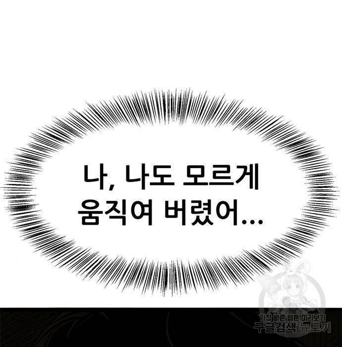 사형소년 16화 5