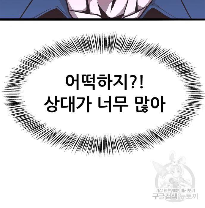 사형소년 16화 7