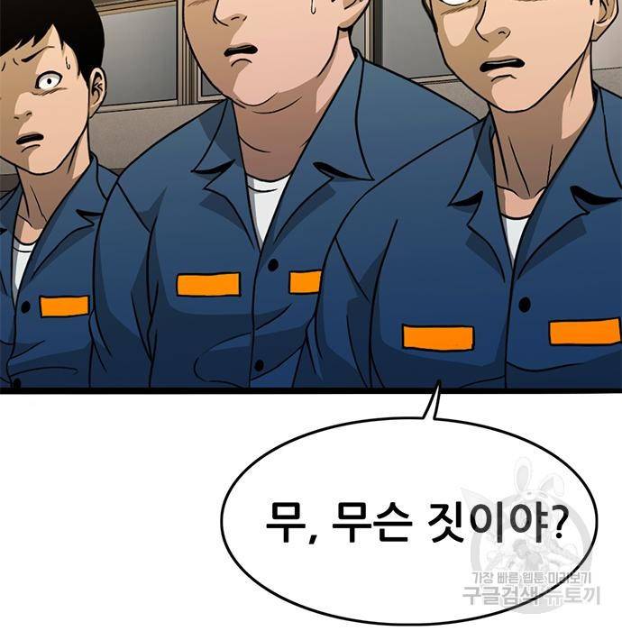 사형소년 16화 9